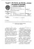 Устройство для обработки поршневых колец большого диаметра Устройство для обработки поршневых колец большого диаметра