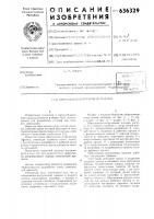 Обрушающе-погрузочная машина Обрушающе-погрузочная машина