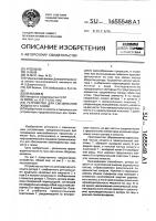 Устройство для смешивания жидкости с газом Устройство для смешивания жидкости с газом