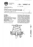 Насос-распределитель Насос-распределитель