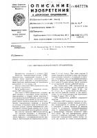 Сверхвысокочастотный ограничитель Сверхвысокочастотный ограничитель