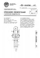 Канатный полиспаст Канатный полиспаст