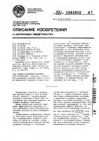 Способ разделения изотопов Способ разделения изотопов