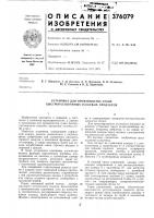Установка для производства сухих быстрорастворимых пищевых продуктов Установка для производства сухих быстрорастворимых пищевых продуктов