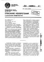 Способ фоторегистрации видеосигнала с экрана электронно- лучевой трубки видеоконтрольного устройства растрового электронного микроскопа Способ фоторегистрации видеосигнала с экрана электронно- лучевой трубки видеоконтрольного устройства растрового электронного микроскопа
