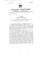 Гидротрансформатор Гидротрансформатор
