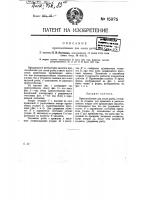 Приспособление для ловли рыбы Приспособление для ловли рыбы