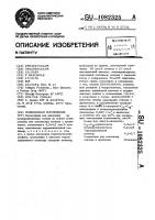 Полимерная композиция Полимерная композиция