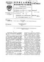 Устройство для автоматического высвобождения лыжного ботинка Устройство для автоматического высвобождения лыжного ботинка