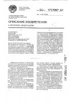 Устройство для рубки мяса Устройство для рубки мяса