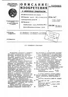 Полимерная композиция Полимерная композиция