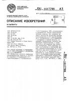 Способ получения s-3-морфолино-4-(3 @ -трет-бутиламино-2 @ - оксипропокси)-1,2,5-тиадиазола Способ получения s-3-морфолино-4-(3 @ -трет-бутиламино-2 @ - оксипропокси)-1,2,5-тиадиазола