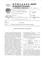 Детектор рентгеновского излучения Детектор рентгеновского излучения