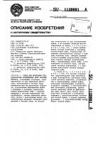 Стенд для испытания гидравлических фрикционных муфт коробки передач Стенд для испытания гидравлических фрикционных муфт коробки передач