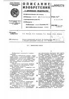 Мембранный патрон Мембранный патрон
