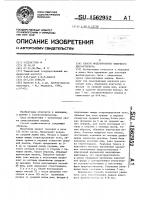Способ моделирования кишечного дисбактериоза Способ моделирования кишечного дисбактериоза
