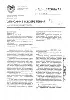Способ обнаружения утечки горючего газа Способ обнаружения утечки горючего газа