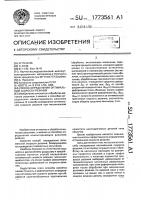 Способ определения оптимальной скорости резания Способ определения оптимальной скорости резания