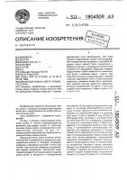 Механизм смены цвета ткацкого станка Механизм смены цвета ткацкого станка