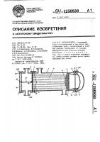Теплообменник Теплообменник
