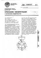 Электроплазмолизатор для обработки растительного сырья Электроплазмолизатор для обработки растительного сырья