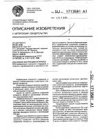 Способ экстракции катаракты Способ экстракции катаракты