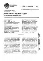 Способ определения эффективности присадок, растворяющих кристаллы замерзшей воды в топливе Способ определения эффективности присадок, растворяющих кристаллы замерзшей воды в топливе
