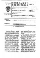 Огнетушитель порошковый Огнетушитель порошковый
