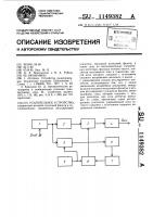 Усилительное устройство Усилительное устройство