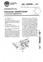 Установка для накопления кирпичей с зазором Установка для накопления кирпичей с зазором
