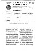 Приспособление к автосамосвалу для загрузки сельскохозяйственных машин Приспособление к автосамосвалу для загрузки сельскохозяйственных машин