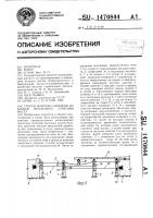 Способ монтажа сборного из блоков пролетного строения моста Способ монтажа сборного из блоков пролетного строения моста