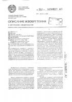 Устройство для сейсмоакустических исследований на акваториях Устройство для сейсмоакустических исследований на акваториях