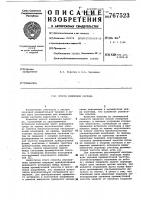 Способ измерения расхода Способ измерения расхода
