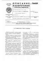 Расширитель ствола скважин Расширитель ствола скважин