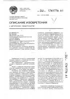 Устройство для измерения артериального давления Устройство для измерения артериального давления