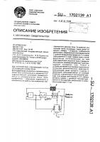 Устройство утилизации тепла отходящих газов печи Устройство утилизации тепла отходящих газов печи