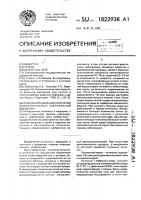 Способ определения этиологии воспалительных заболеваний миндалин Способ определения этиологии воспалительных заболеваний миндалин