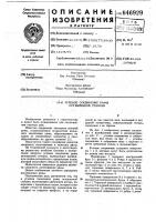 Угловое соединение рамы остекленной створки Угловое соединение рамы остекленной створки