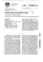 Устройство регулирования заполнения пресс-форм Устройство регулирования заполнения пресс-форм