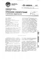 Способ определения сроков снятия с хранения плодов и корнеплодов Способ определения сроков снятия с хранения плодов и корнеплодов