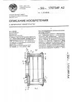Охлаждаемый барабанно-колодочный тормоз Охлаждаемый барабанно-колодочный тормоз