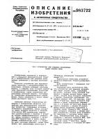 Устройство для решения нелинейных задач теории поля Устройство для решения нелинейных задач теории поля