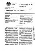 Способ нанесения пленок титаната бария Способ нанесения пленок титаната бария