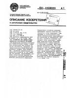 Устройство для оценки профессиональной пригодности обучаемых Устройство для оценки профессиональной пригодности обучаемых