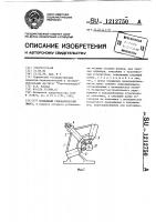 Подвижный гидравлический люнет Подвижный гидравлический люнет