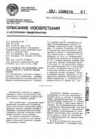 Устройство для определения статических моментов и моментов инерции изделий Устройство для определения статических моментов и моментов инерции изделий