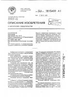 Ветроэнергетическая установка Ветроэнергетическая установка