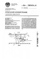 Регулятор уровня верхнего бьефа гидротехнических сооружений Регулятор уровня верхнего бьефа гидротехнических сооружений