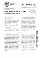 Кавитатор Кавитатор